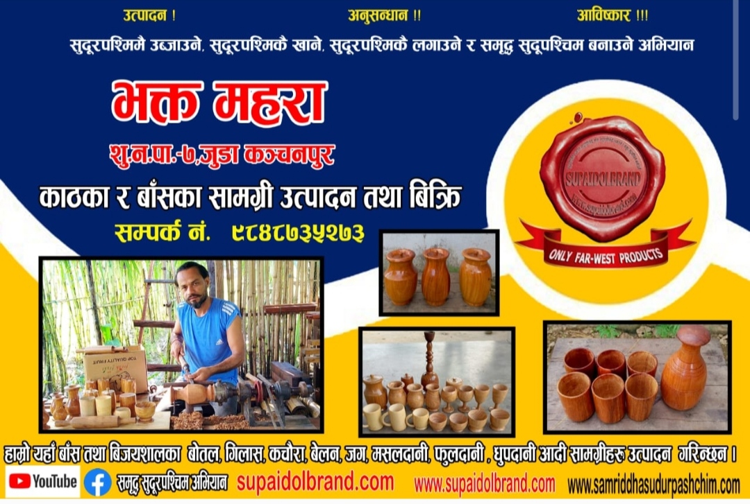 विजयसाल र बासका समाग्रि